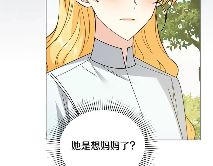 第103话 穿裤子的公主 第132页