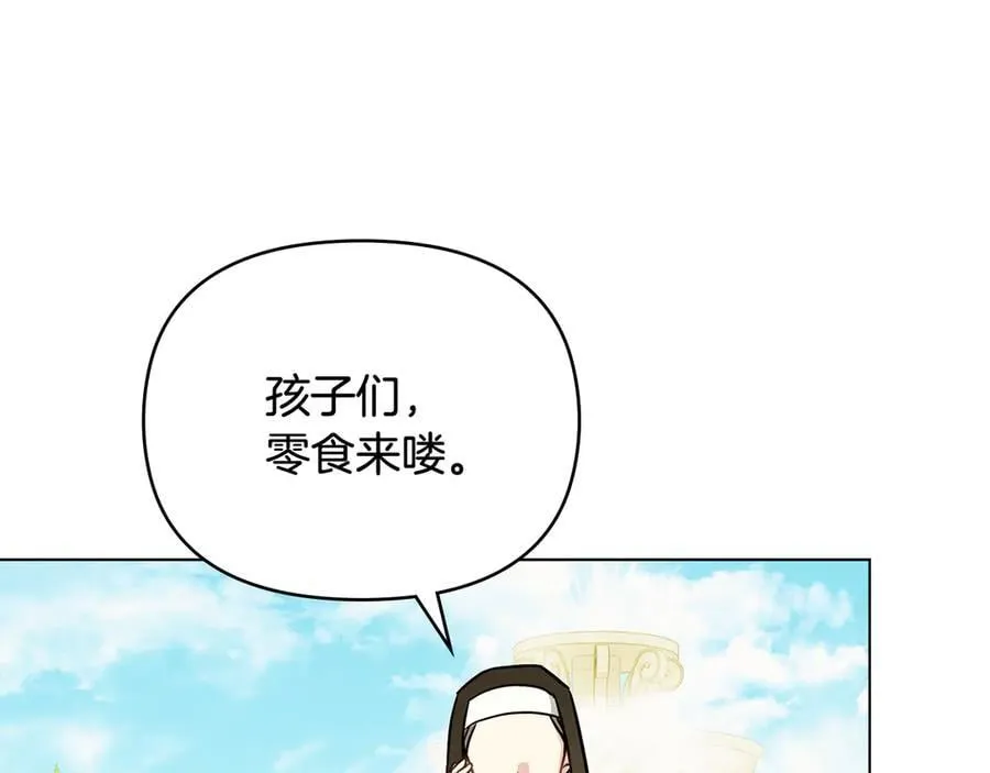 第103话 穿裤子的公主 第134页