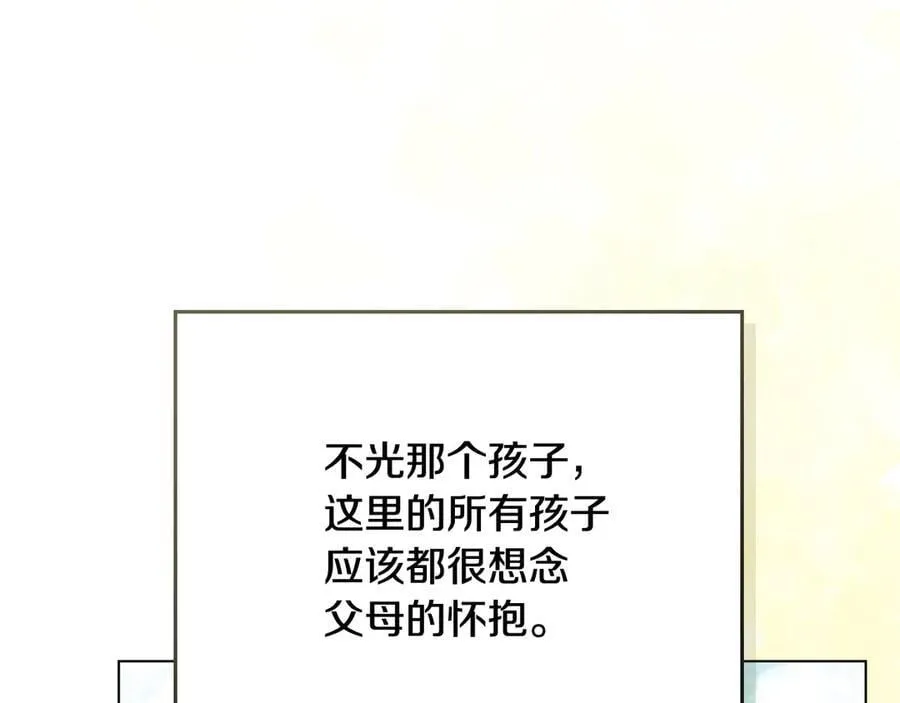 第103话 穿裤子的公主 第136页