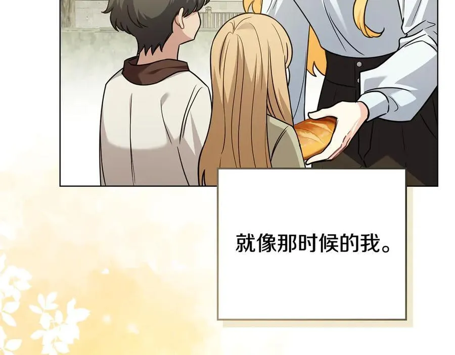第103话 穿裤子的公主 第138页