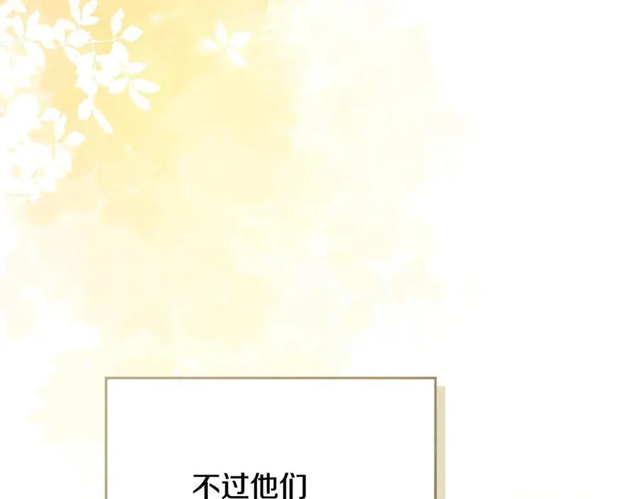 第103话 穿裤子的公主 第139页