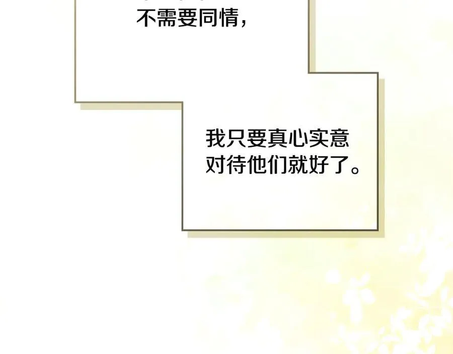 第103话 穿裤子的公主 第140页
