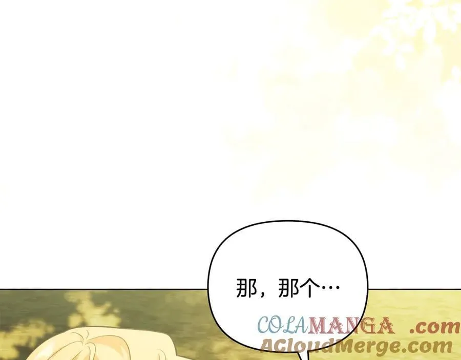 第103话 穿裤子的公主 第141页