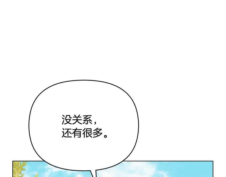第103话 穿裤子的公主 第143页