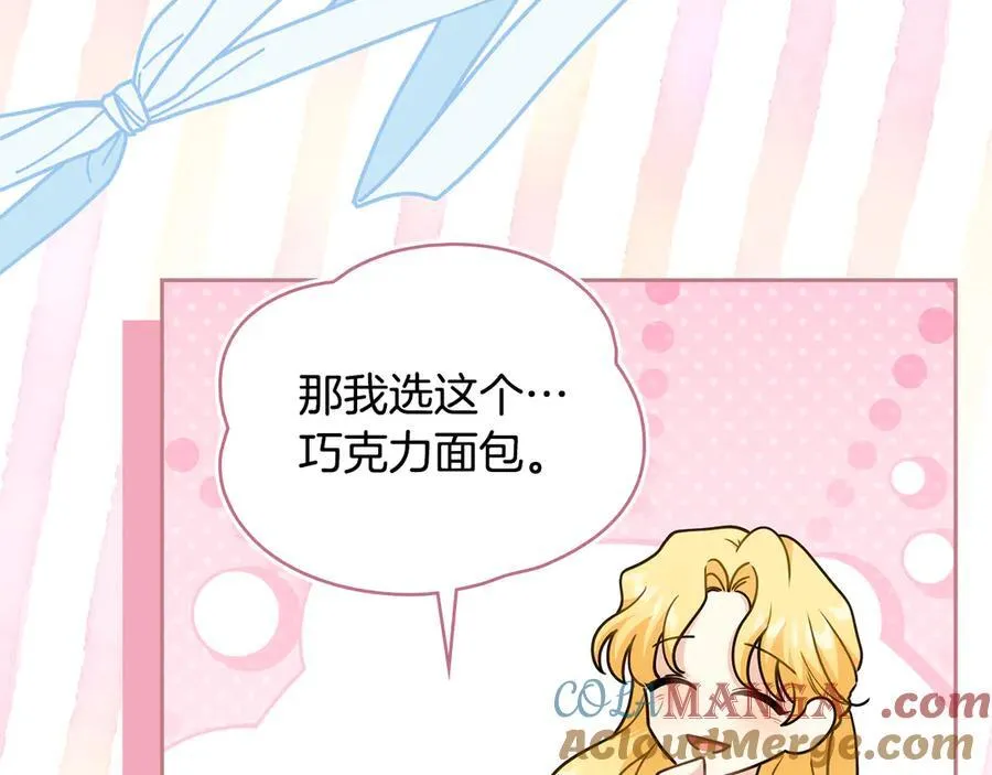 第103话 穿裤子的公主 第149页