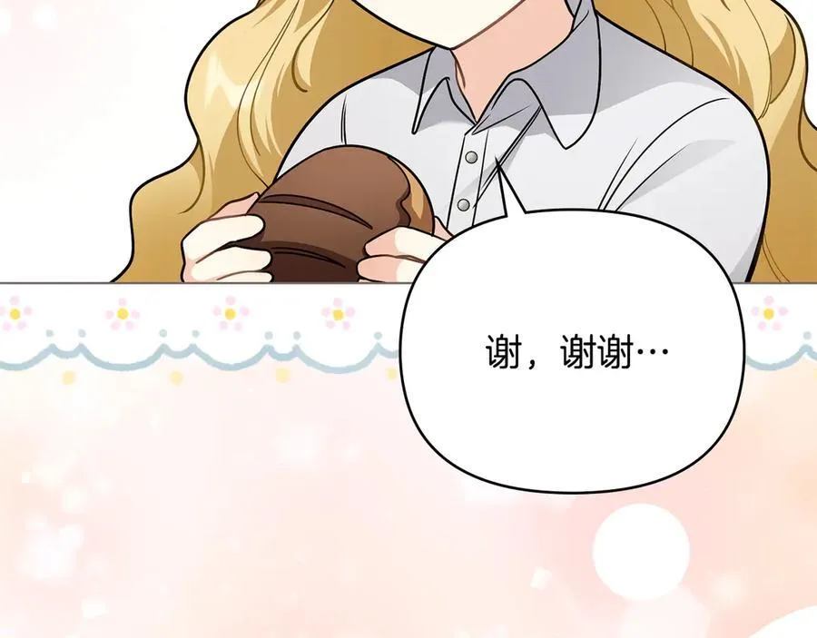 第103话 穿裤子的公主 第152页