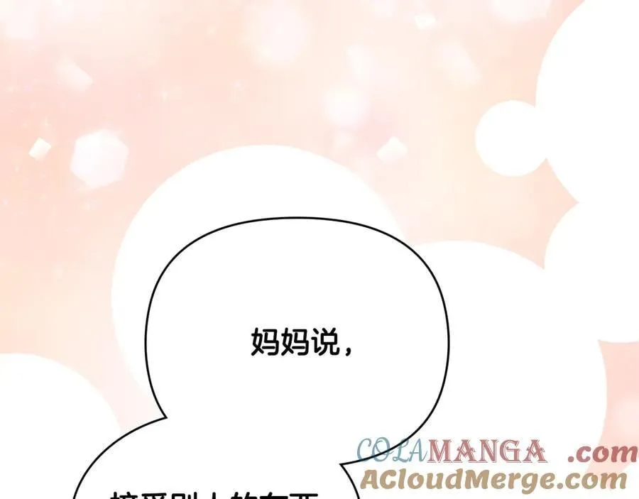 第103话 穿裤子的公主 第153页