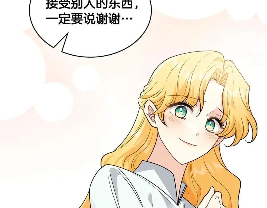 第103话 穿裤子的公主 第154页