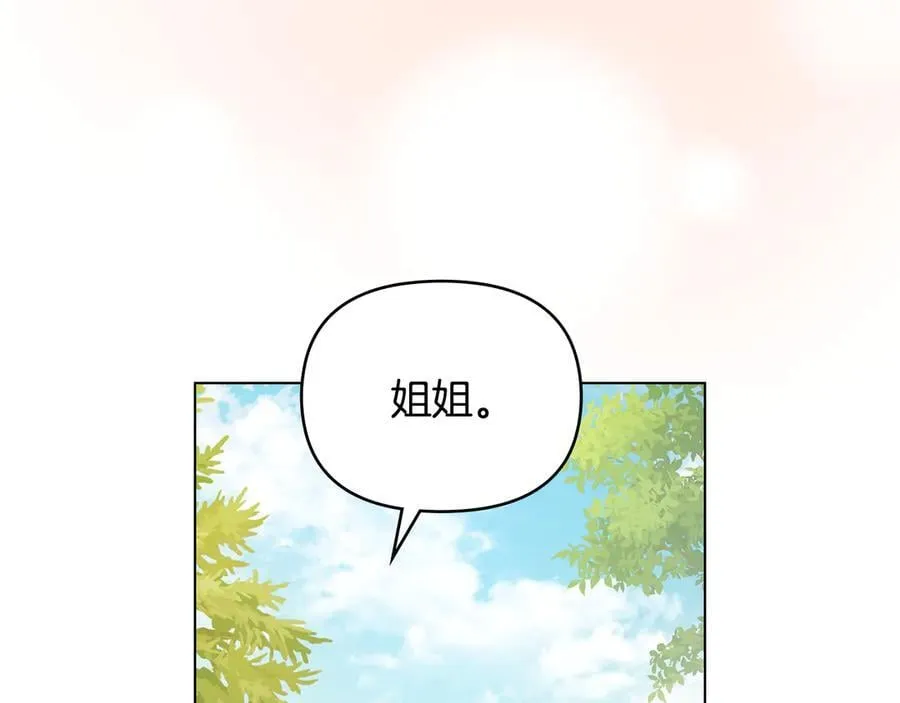 第103话 穿裤子的公主 第156页