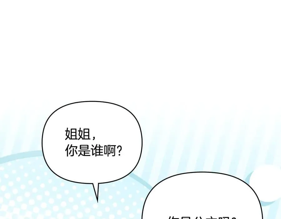 第103话 穿裤子的公主 第158页