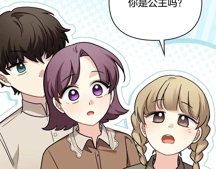 第103话 穿裤子的公主 第159页