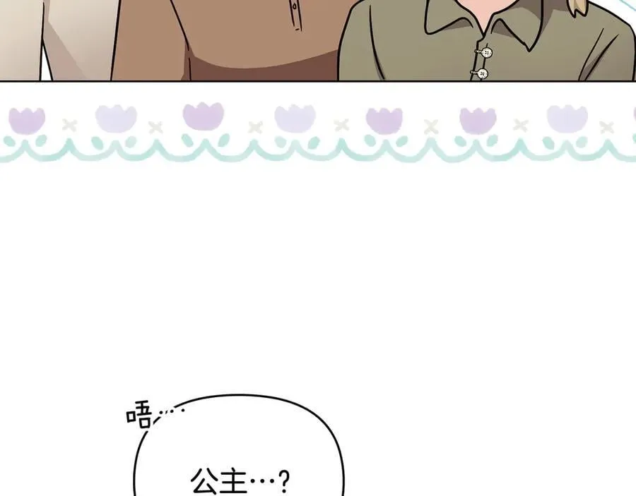 第103话 穿裤子的公主 第160页