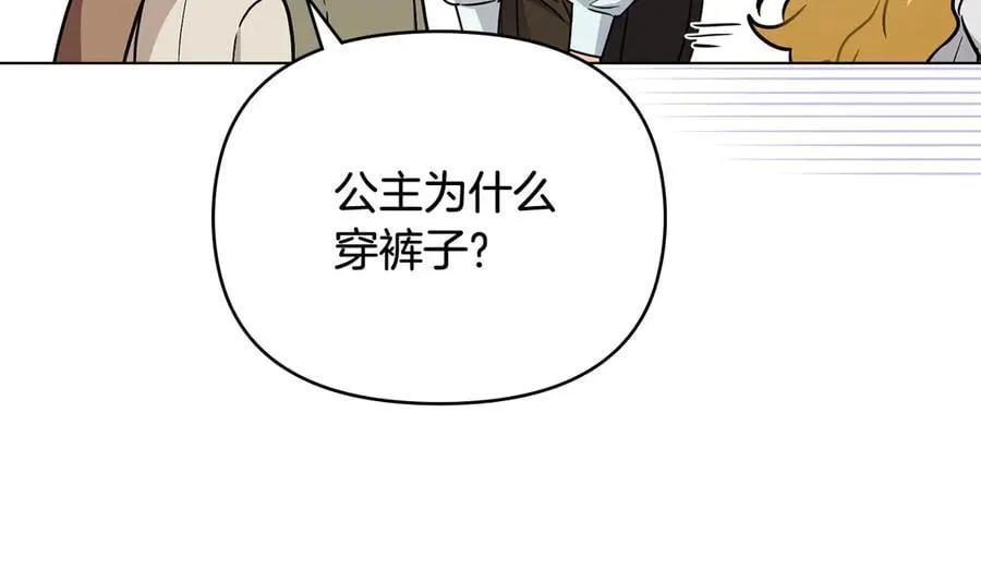 第103话 穿裤子的公主 第162页