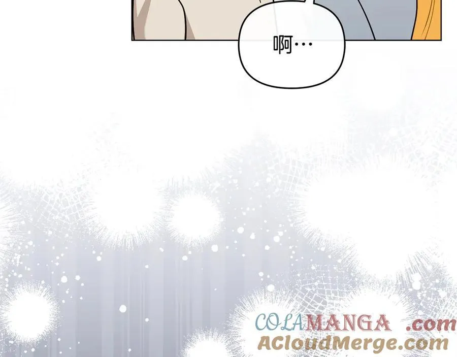 第103话 穿裤子的公主 第165页