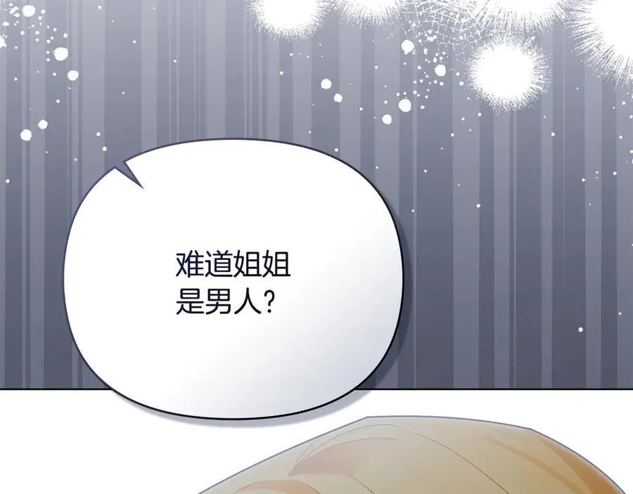 第103话 穿裤子的公主 第166页