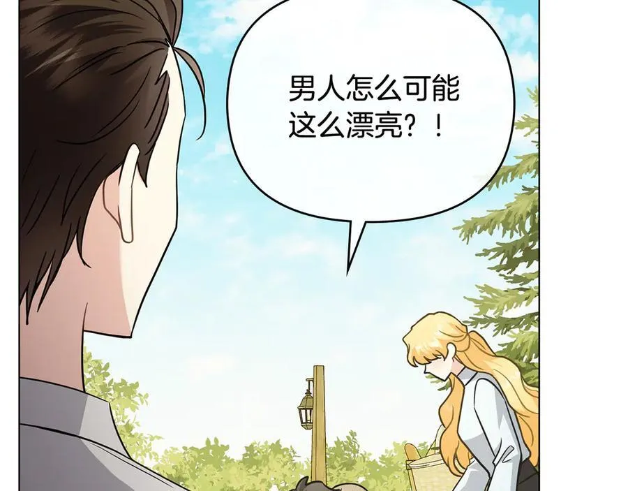 第103话 穿裤子的公主 第170页