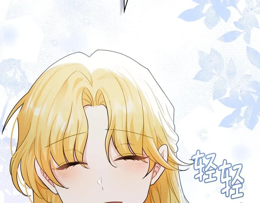 第103话 穿裤子的公主 第176页