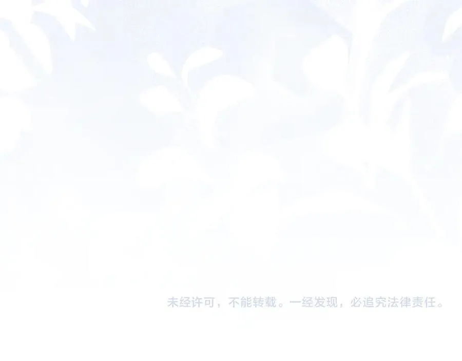 第103话 穿裤子的公主 第180页