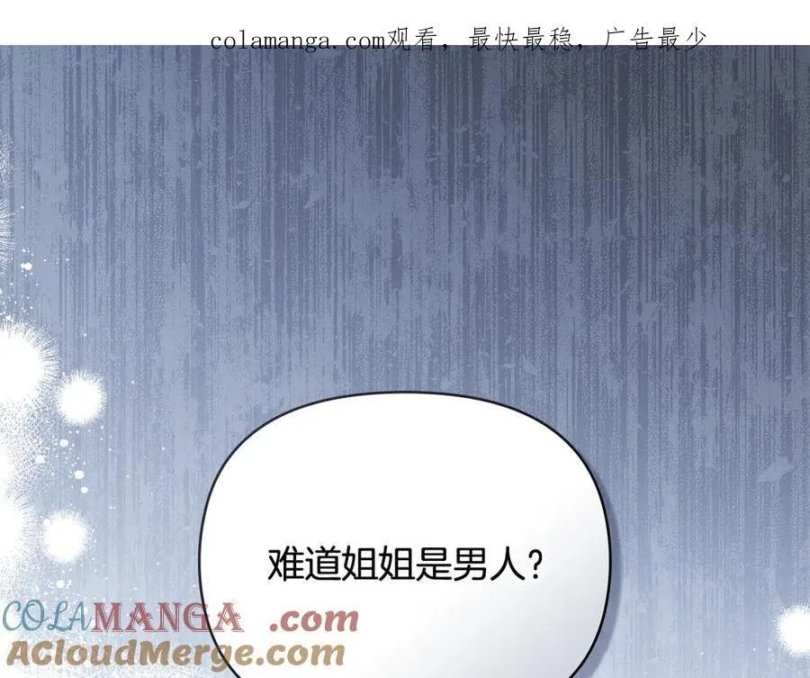 第104话 另选大公妃 第1页
