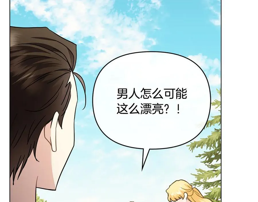 第104话 另选大公妃 第3页