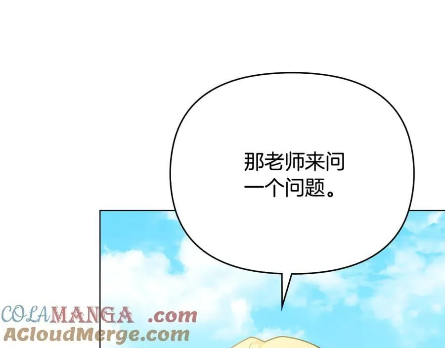 第104话 另选大公妃 第5页