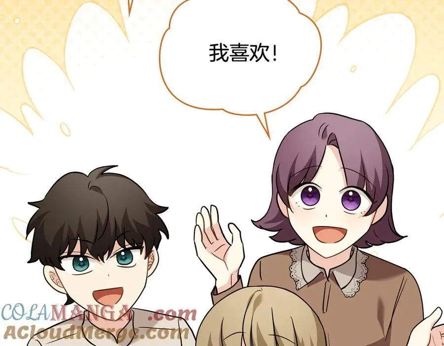 第104话 另选大公妃 第9页