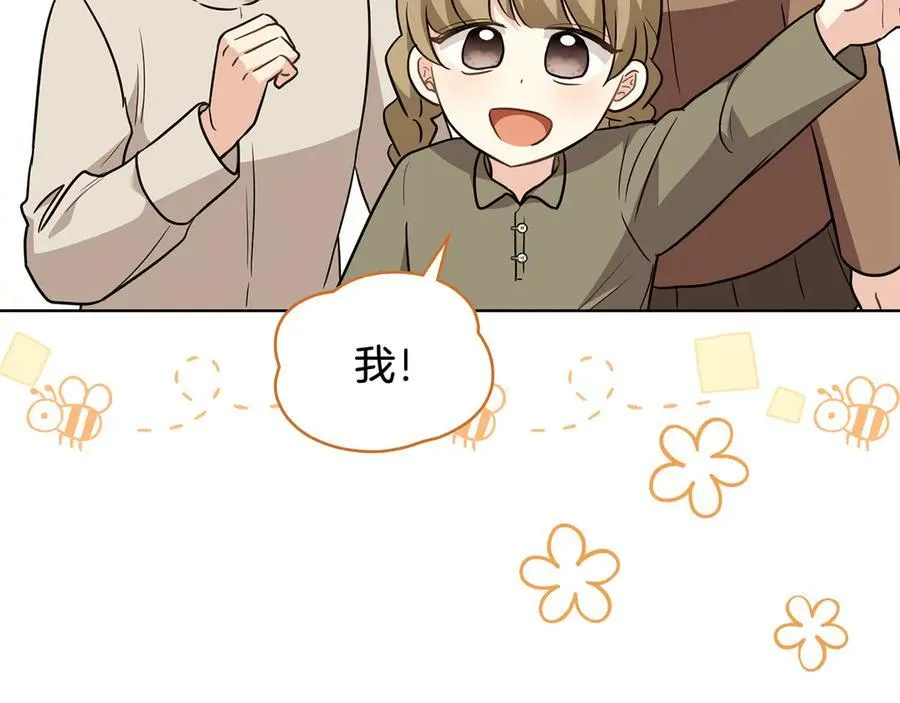 第104话 另选大公妃 第10页