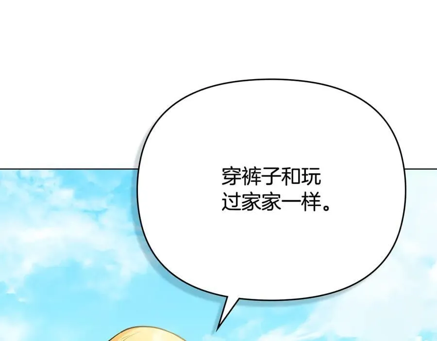 第104话 另选大公妃 第12页