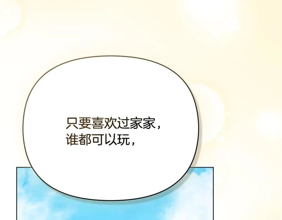 第104话 另选大公妃 第15页