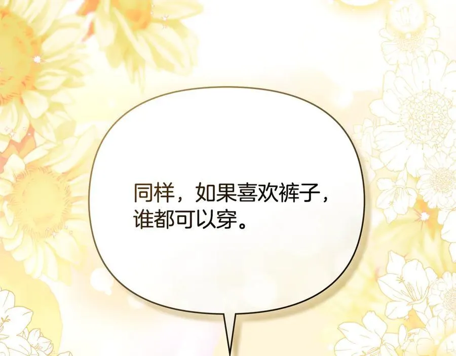 第104话 另选大公妃 第18页