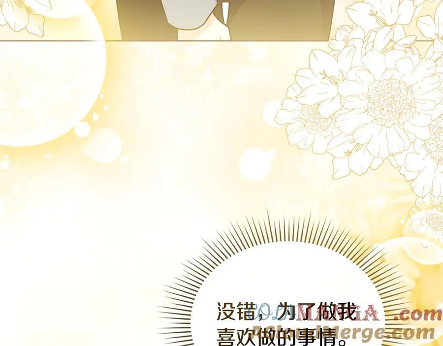 第104话 另选大公妃 第21页