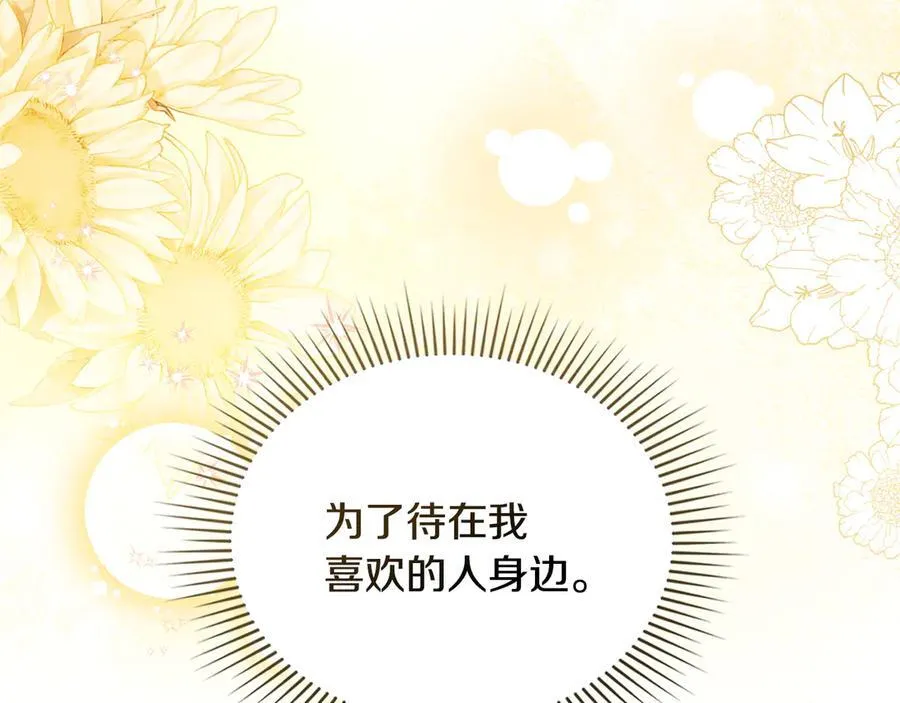 第104话 另选大公妃 第23页