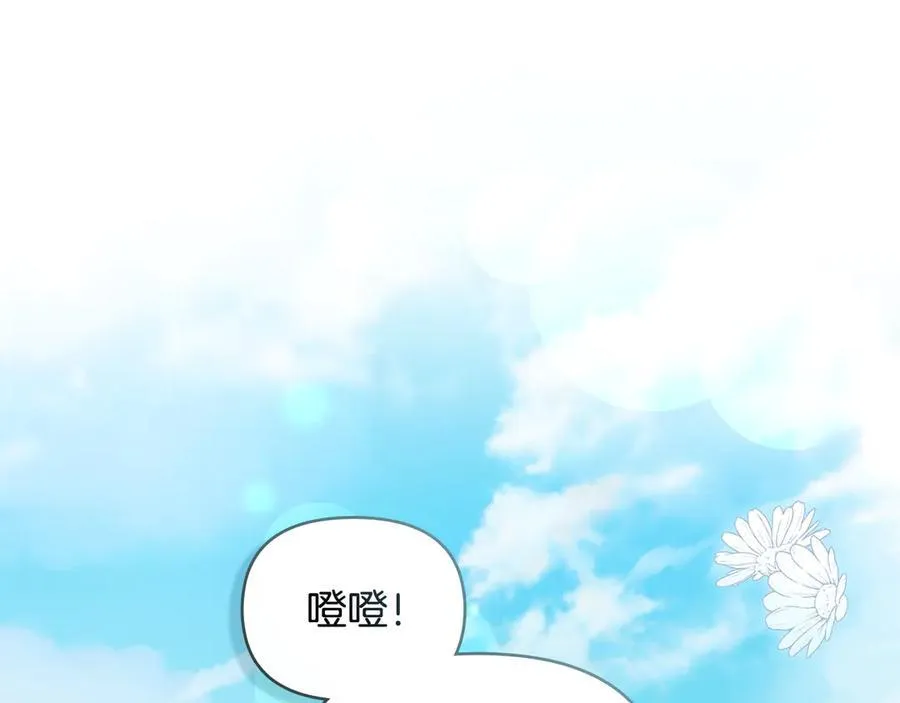第104话 另选大公妃 第27页