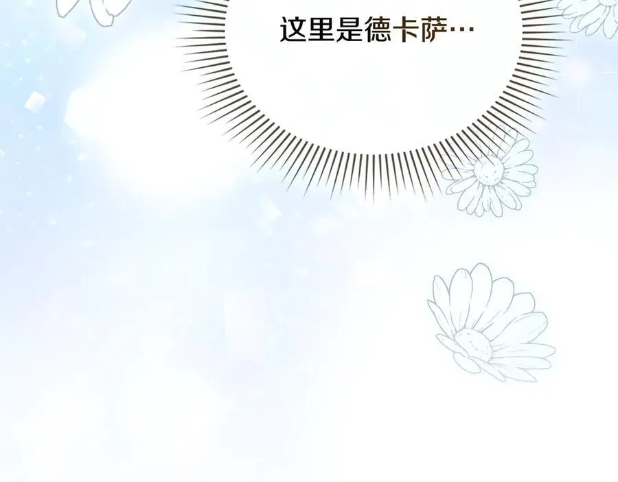 第104话 另选大公妃 第31页