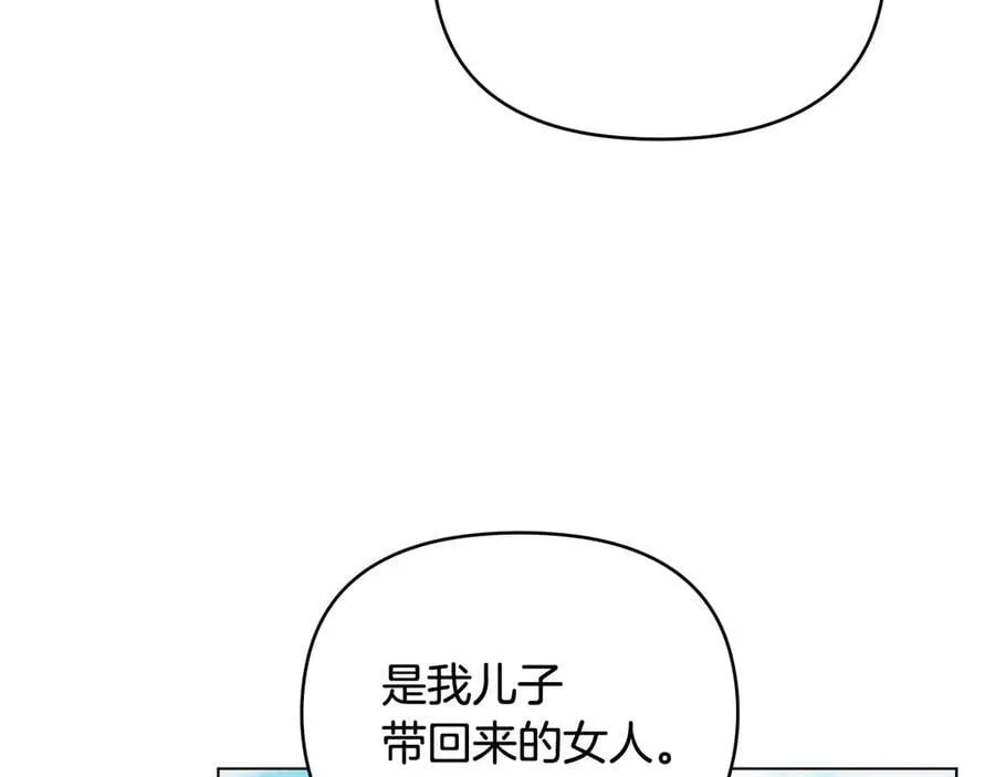 第104话 另选大公妃 第34页