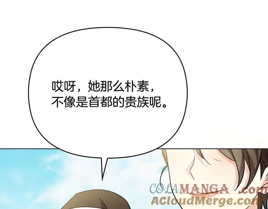 第104话 另选大公妃 第37页