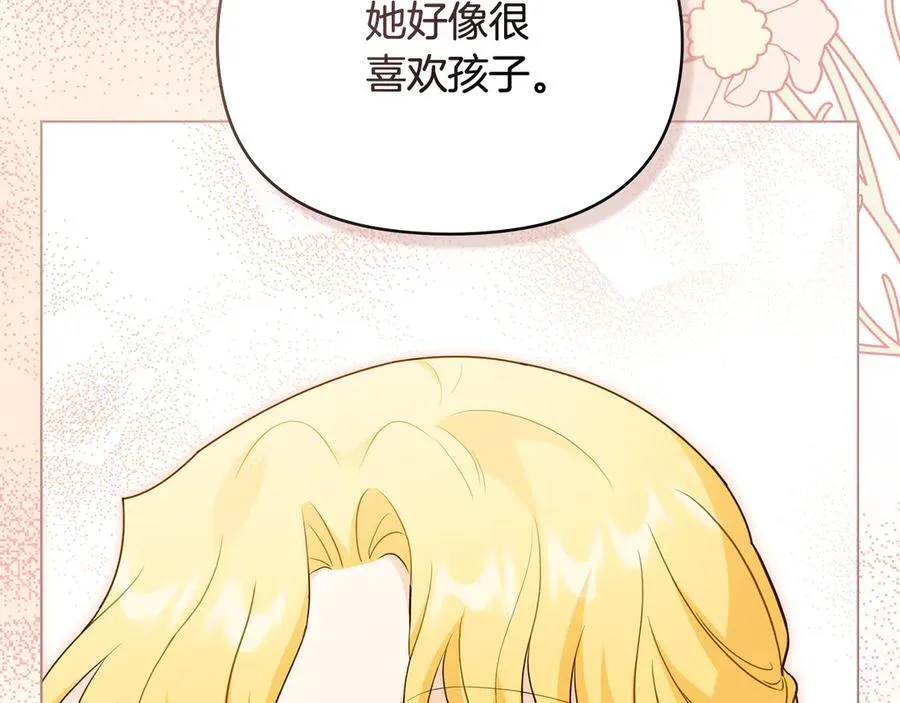 第104话 另选大公妃 第40页