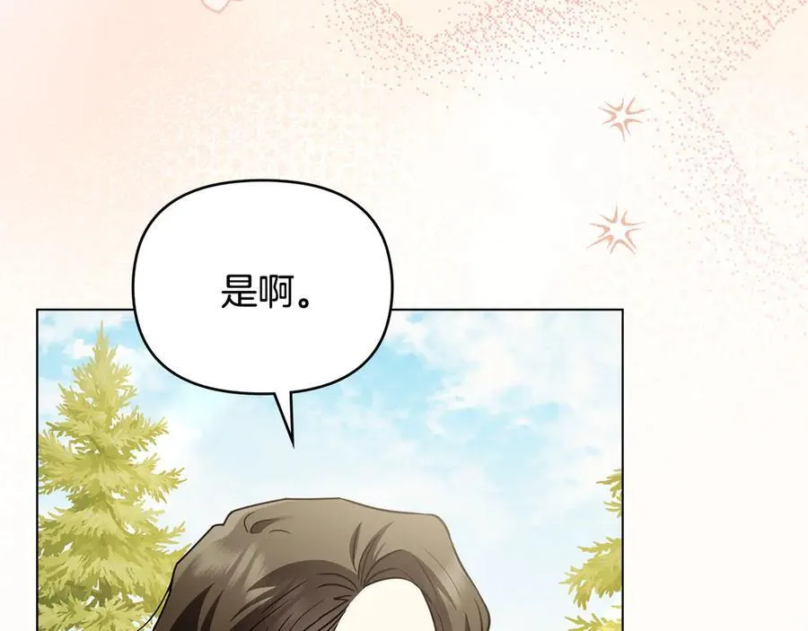 第104话 另选大公妃 第43页