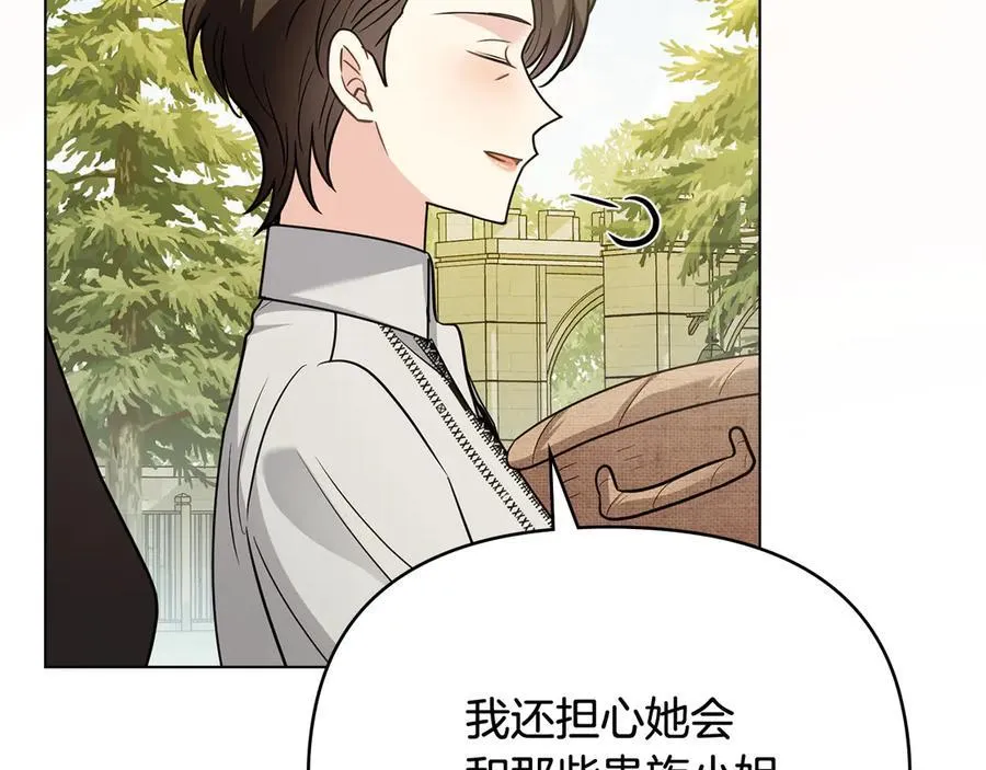 第104话 另选大公妃 第44页