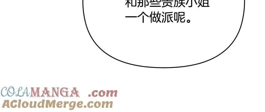 第104话 另选大公妃 第45页