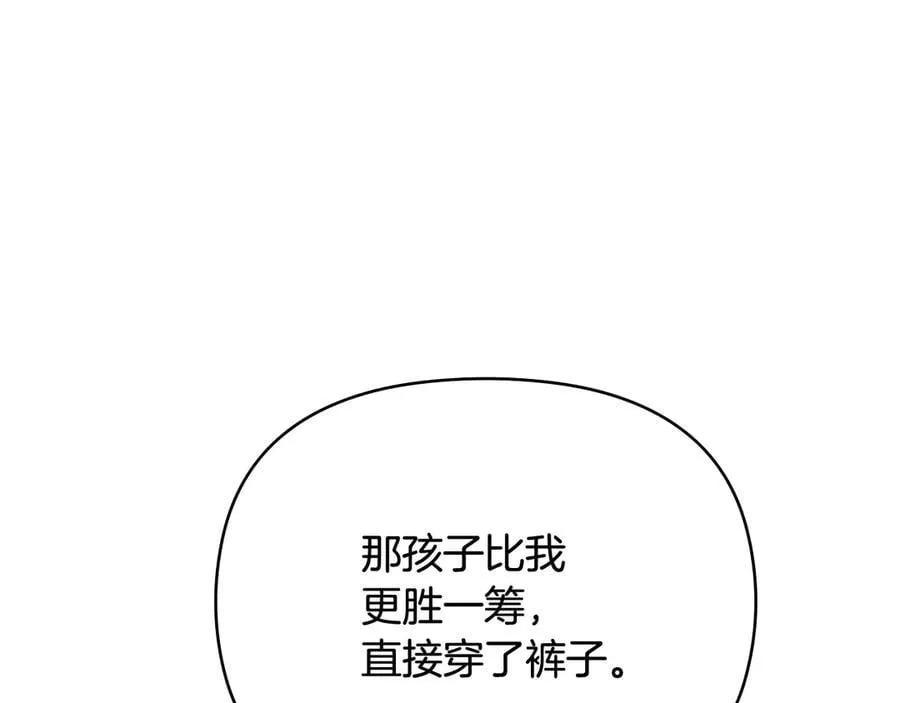 第104话 另选大公妃 第48页