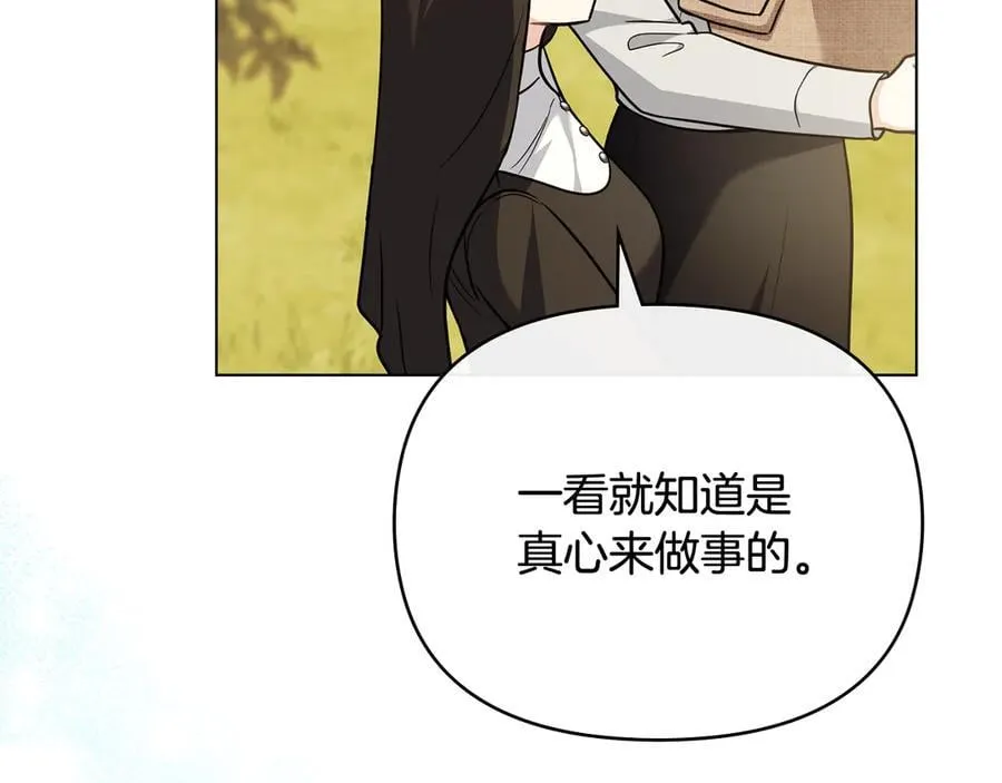 第104话 另选大公妃 第50页