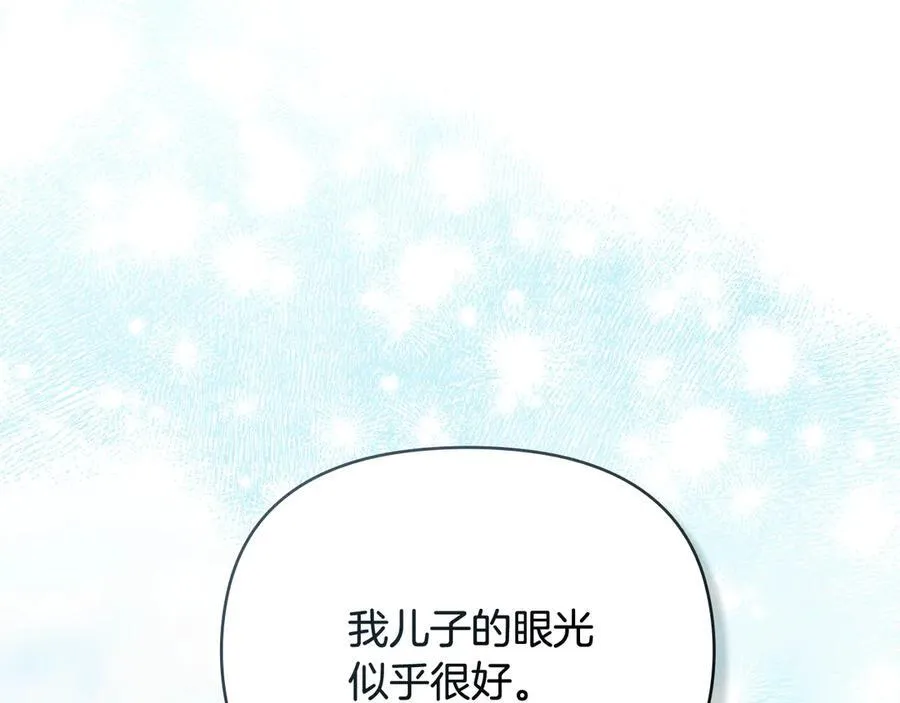 第104话 另选大公妃 第51页