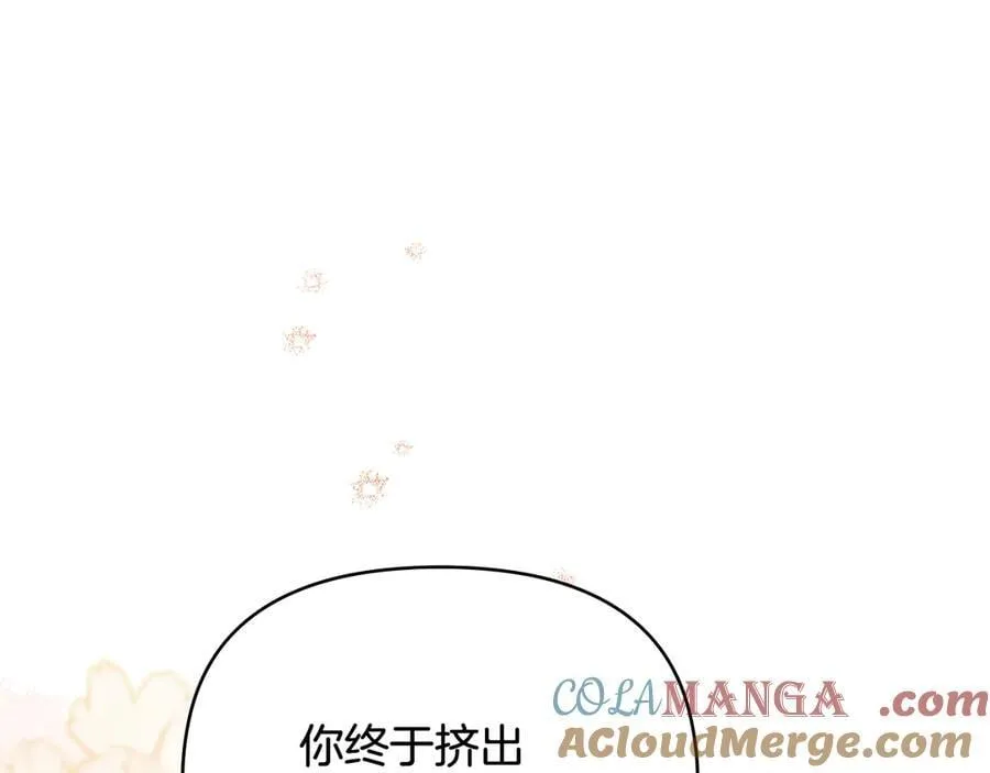 第104话 另选大公妃 第65页