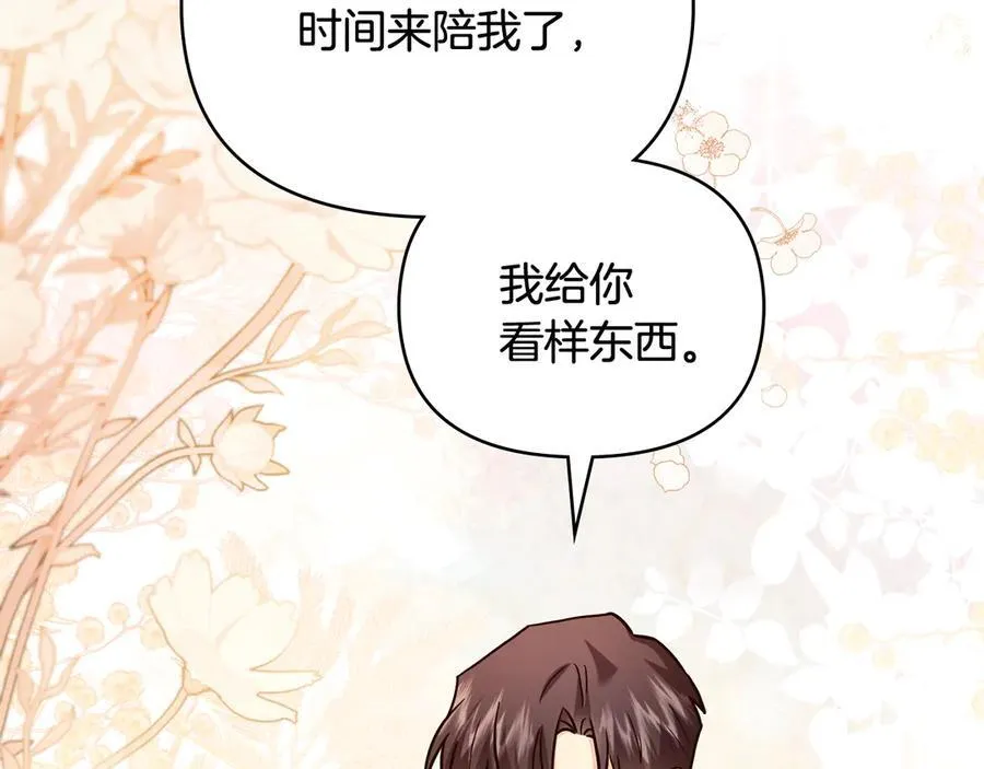 第104话 另选大公妃 第66页
