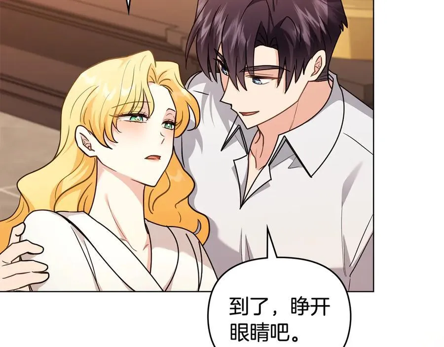 第104话 另选大公妃 第70页