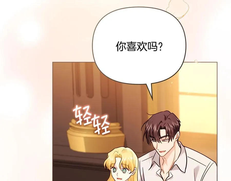 第104话 另选大公妃 第78页