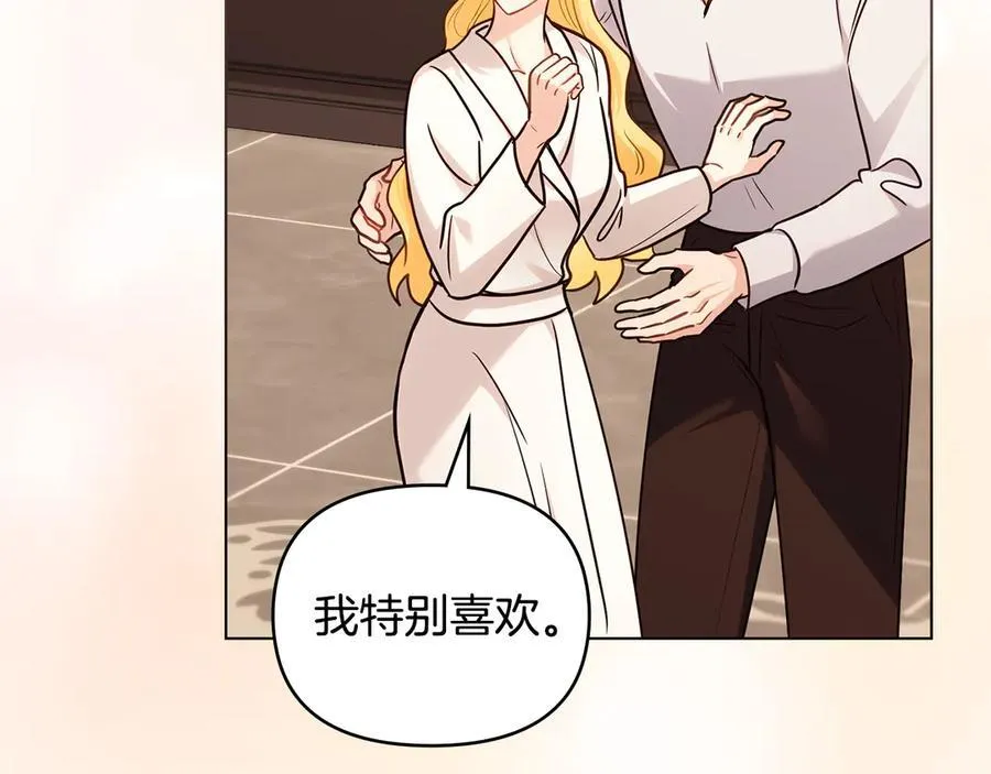 第104话 另选大公妃 第79页