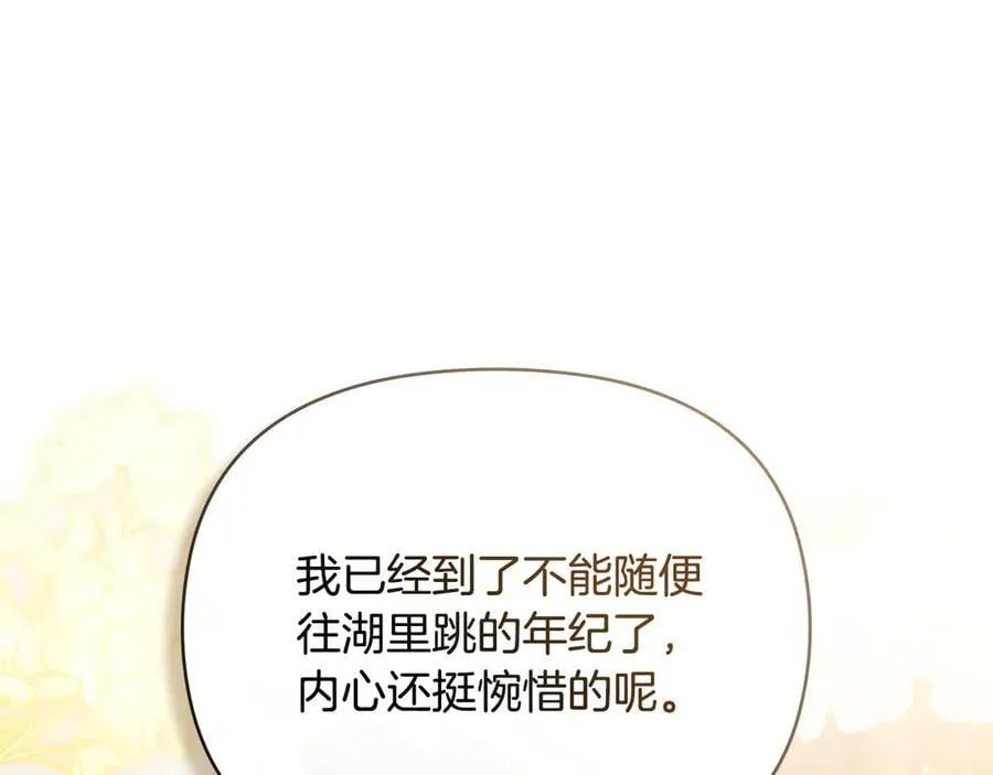 第104话 另选大公妃 第82页
