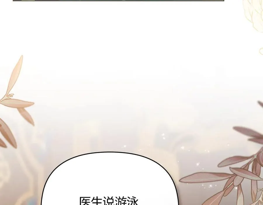 第104话 另选大公妃 第88页